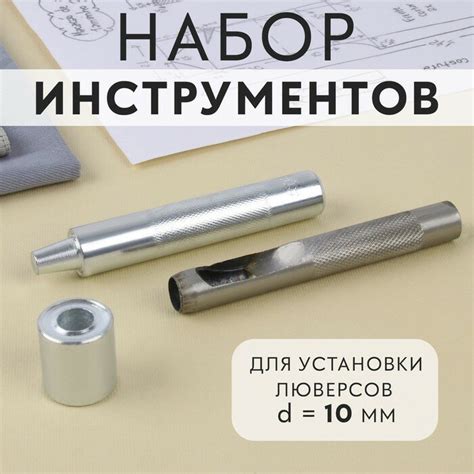 Пресс для установки люверсов — купить по низкой цене на Яндекс Маркете
