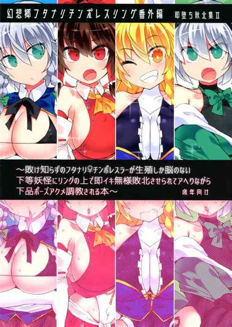 Artist Hisui Nhentai Hentai Doujinshi And Manga