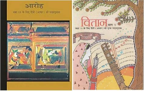 Hindi Ncert Class 11 Hindi Textbook Class 11 Aaroh And Vitan New Original Book Buy Hindi