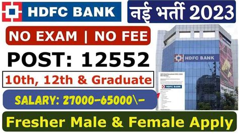 Hdfc Bank Recruitment Hdfc Bank Form Fill Online Hdfc Bank