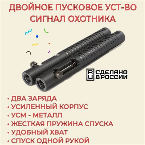 Пусковое устройство для сигнальных патронов - купить с доставкой по ...