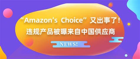 亞馬遜被發現出售未經許可信號增強器！違規產品來自中國賣家 每日頭條