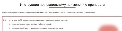 Кардинео купить у официального представителя в Казахстане