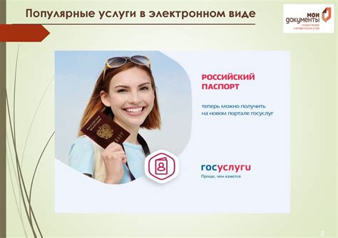 Получение государственных услуг в электронном виде, или Как стать на ...