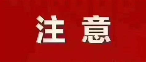 刚刚通报！河北新增无症状感染者29例 病例 尚在 来源