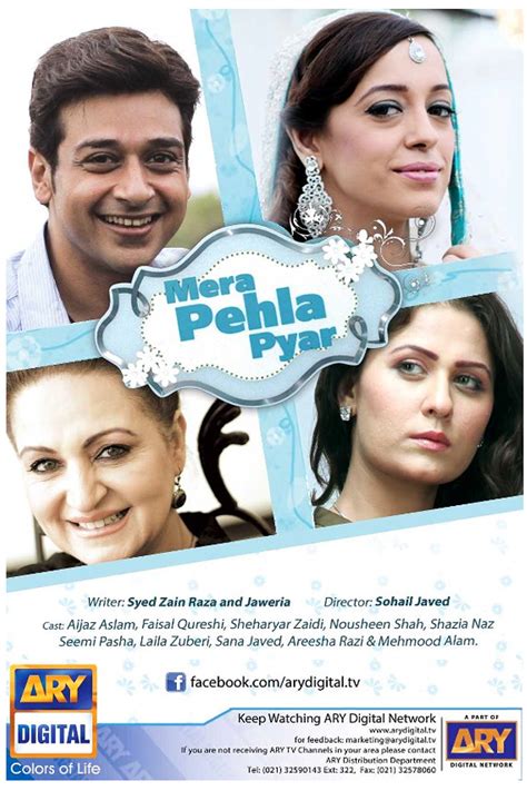 Mera Pehla Pyaar 2012