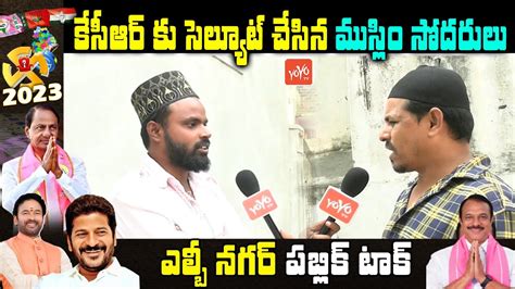 Lb Nagar Voter Goosebums Speech On Cm Kcr Kcr