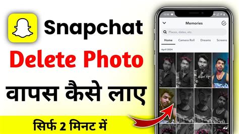 Snapchat Se Delete Photo Wapas Kaise Laye Recover Snapchat Ka Delete