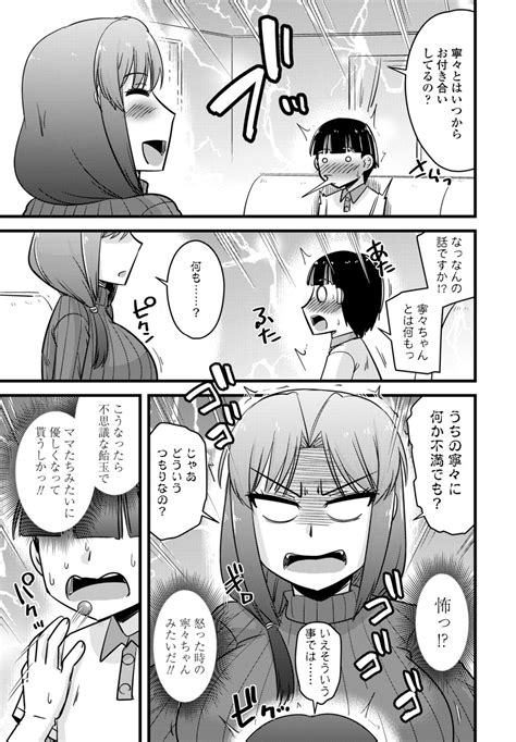 COMIC Penguin Club Page Nhentai Hentai Doujinshi And Manga