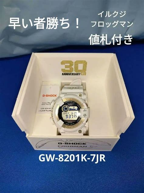 【新品未使用】《国内正規品》値札付き Gw 8201k 7jr フロッグマン By メルカリ