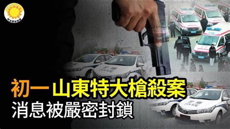 🔥大年初一山東莒縣發生特大槍殺案 消息被嚴密封鎖；大年初二傳統為香港命運求籤太準了以後會被黨禁止目擊者打臉央視 揭密「營川墜龍」真相！神龍曾