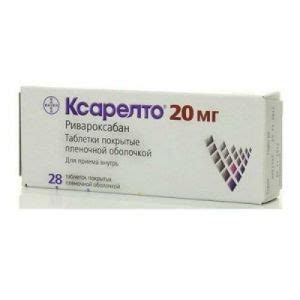 Ксарелто таблетки 20 мг, 28 шт. цена, купить в Киеве (Украина)