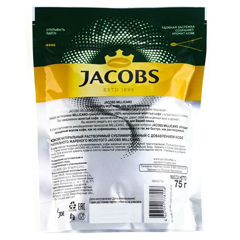 Кофе растворимый Jacobs (Якобс) 75г Millicano с добавлением молотого ...