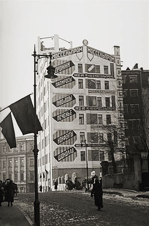 Mossel’prom [Моссельпром], 1923-1925 | The Charnel-House