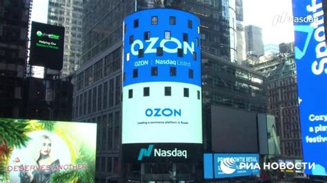 Ozon подаст заявление на получение банковской лицензии - СМИ