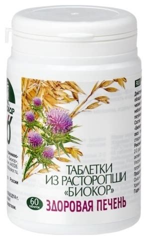 Купить Биокор ООО РАСТОРОПША таблетки 60 шт в Алматы – Магазин на Kaspi.kz