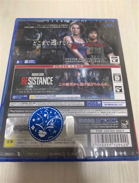 関根っち様専用 バイオハザードre3 8 2本セット Z Version Ps4ソフト｜paypayフリマ