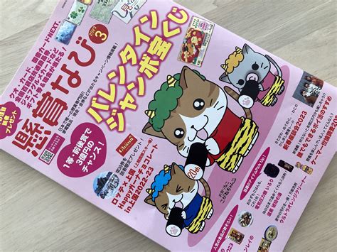 『懸賞生活』 ｢懸賞なび｣を買う 365日懸賞生活