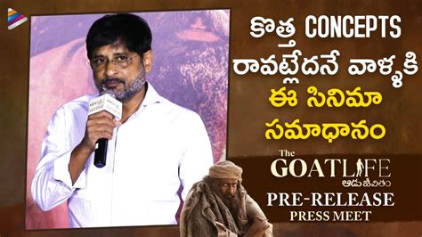 Ravi Shankar Speech The Goat Life Movie Pre Release Press Meet