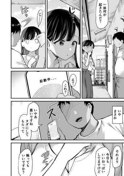 Ooya San Ni S Nemuri Smapho De Yachin Menjo To H Na Onegai Nhentai Hentai Doujinshi And Manga