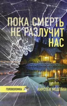 Книга: "Головоломка" - Франк Тилье. Купить книгу, читать рецензии ...