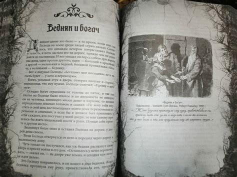 Книга: Настоящие сказки братьев Гримм. Полное собрание в одном томе ...