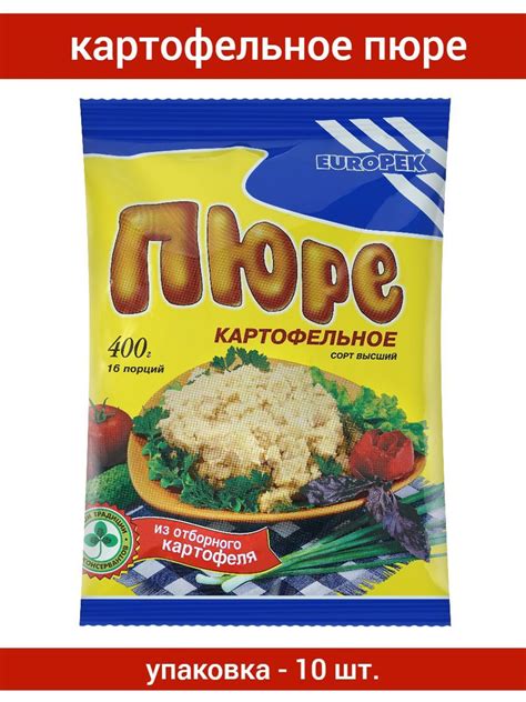 Пюре картофельное быстрого приготовления EUROPEK 10шт.*400г. - купить с ...