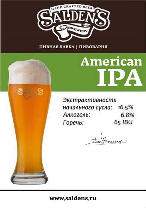 American IPA — Крафтер