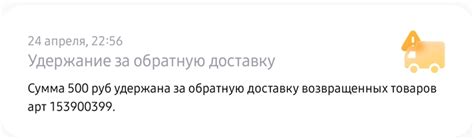 Wildberries и 500 рублей за обратную доставку | Пикабу