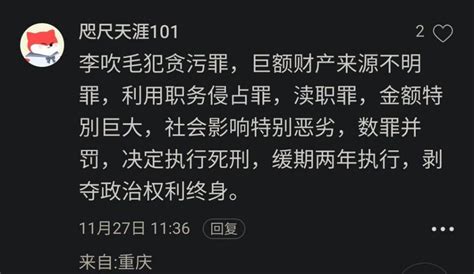 李鐵案數額巨大 瀋陽一家銀行被查出超一億存款 當年球迷大叫「換李鐵」現在變成「斃李鐵」 足球消息及賽事 香港討論區 Hk 香討．香港 No 1