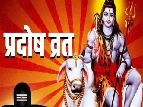 Worshiping Shiva On Pradosh In Sawan Gives Special Grace Of Bholenath Every Wish Fulfilled