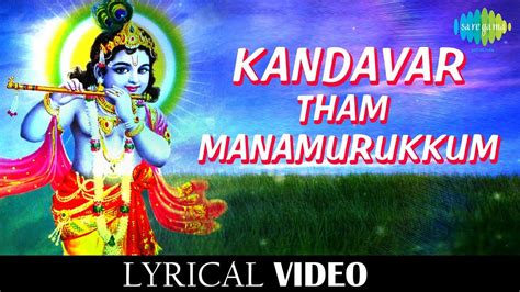 Kandavar Tham Manamrukkum Lyrical | Krishna Songs | Krishna Bhakti ...