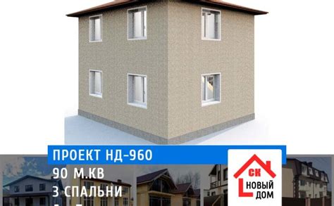 Проект одноэтажного дома 61 м.кв 6 на 10 - цена под ключ СИП панели