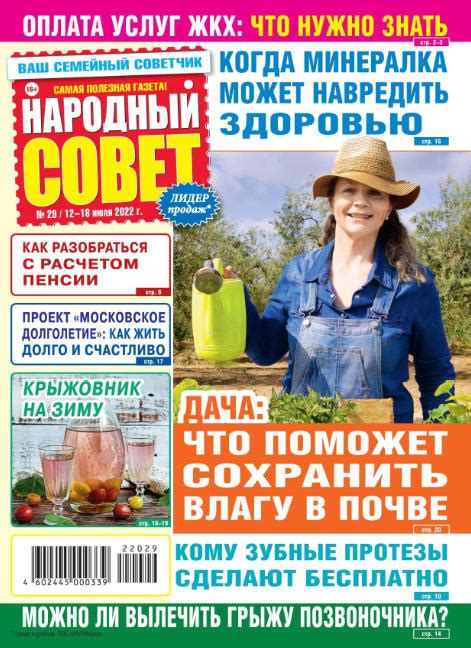 Журналы Онлайн на сайте jRead.top » Страница 2