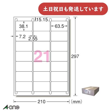 エーワン ラベルシール インクジェット マット紙 ホワイト A4 635mm×381mm 500シート 表示 宛名 28869