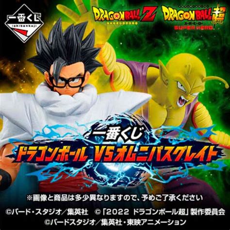 Dragon Ball Pack Ichiban Kuji Dragon Ball Vs Omnibus Great Dragon Ball