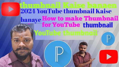 Thumbnail Kaise Banaen 2024 Youtube Thumbnail Kaise Banaye How To