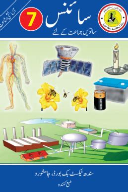 7th Class General Science Text Book In Urdu By STBB Taleem360