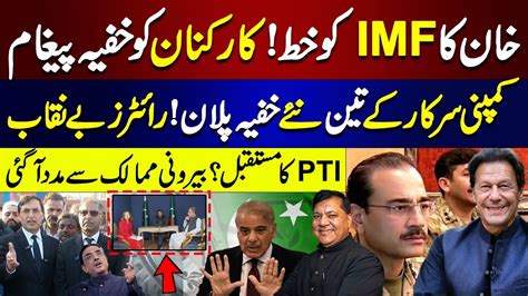 Imran Khan Writes Letter To Imf Establishment Launching New Hidden