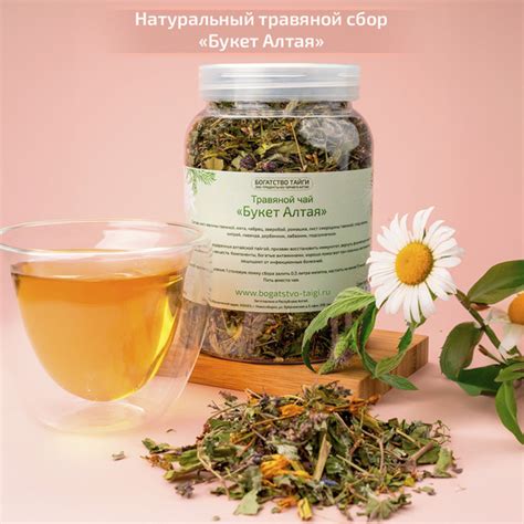 Травяной сбор, Богатство Тайги, "Букет Алтая", Алтайский травяной чай ...