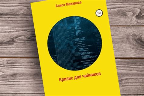 ТОП-15 лучших познавательных книг про экономические санкции | linDEAL.