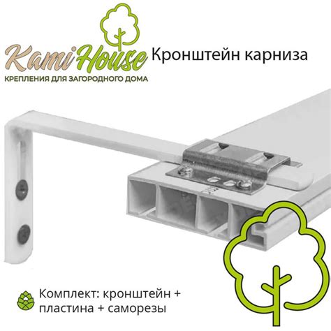 Настенный кронштейн для потолочного карниза (1 точка крепления ...