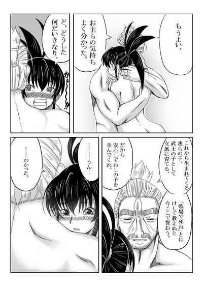 Ku No Ichi In Monogatari Nhentai Hentai Doujinshi And Manga