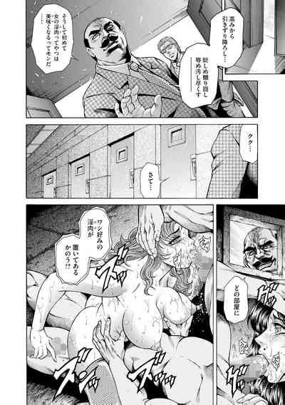 Giten Ikenie Fujin Naburi Nhentai Hentai Doujinshi And Manga