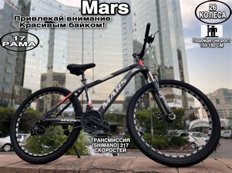 Горный и Городской велосипед MARS,/Взрослый Подростковый/150-185 Горный ...