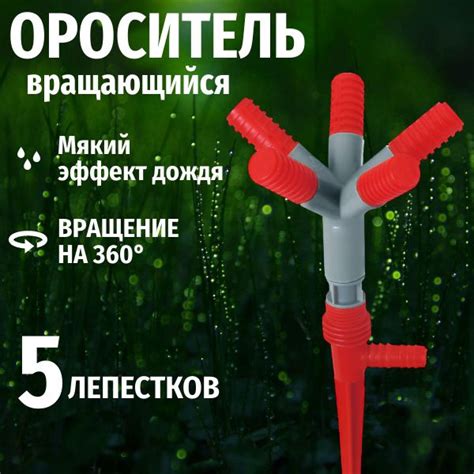 Вертушка на шланг; Разбрызгиватель 360 градусов, 1 шт, 5-ходовая ...