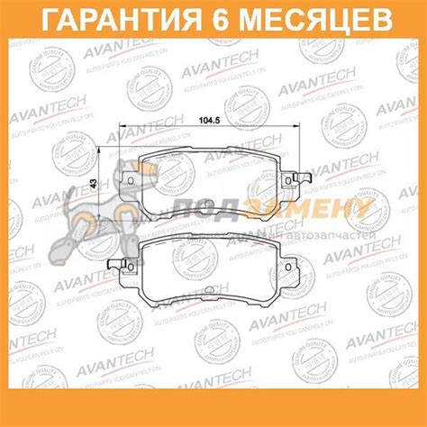 Купить Колодки тормозные дисковые Avantech (противоскрипная пластина в ...