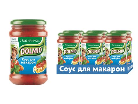 Томатный соус для макарон DOLMIO с базиликом 6 шт по 350 г — купить в ...