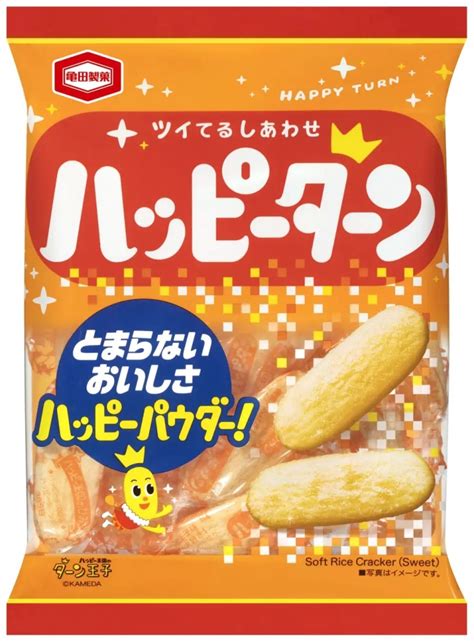 「ハッピーターン スパイス」発売、ハッピーパウダーの“公式ライバル”第2のやみつきパウダー使用、cmに「千鳥」亀田製菓 食品産業新聞社