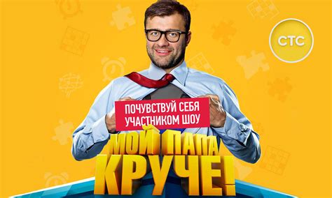 Стоимость размещения рекламы на канале СТС - цена рекламы на СТС